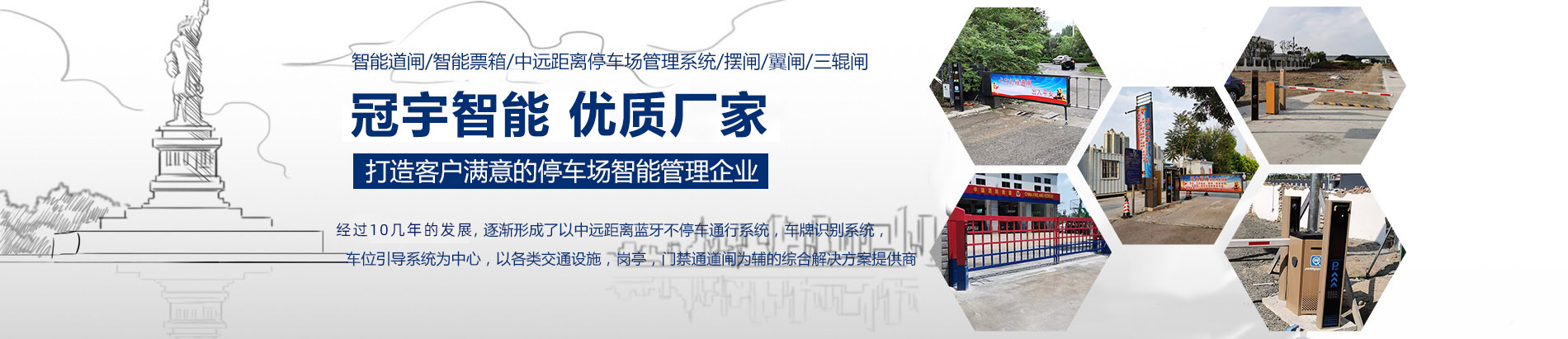 济南冠宇智能科技有限公司